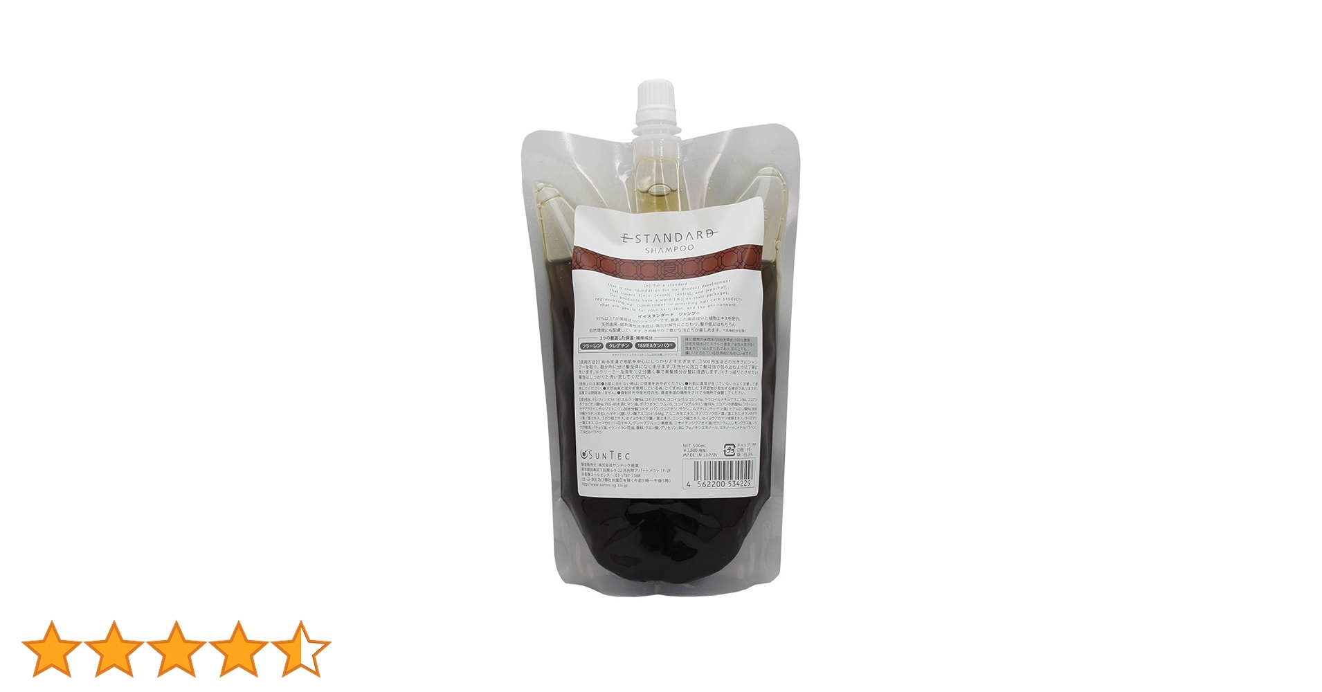 E-STANDARD シャンプー＆トリートメントセット 500ml E STANDARD イイスタンダード シャンプー + トリートメント